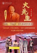 才培育系统特色明显、成效卓著&hellip;